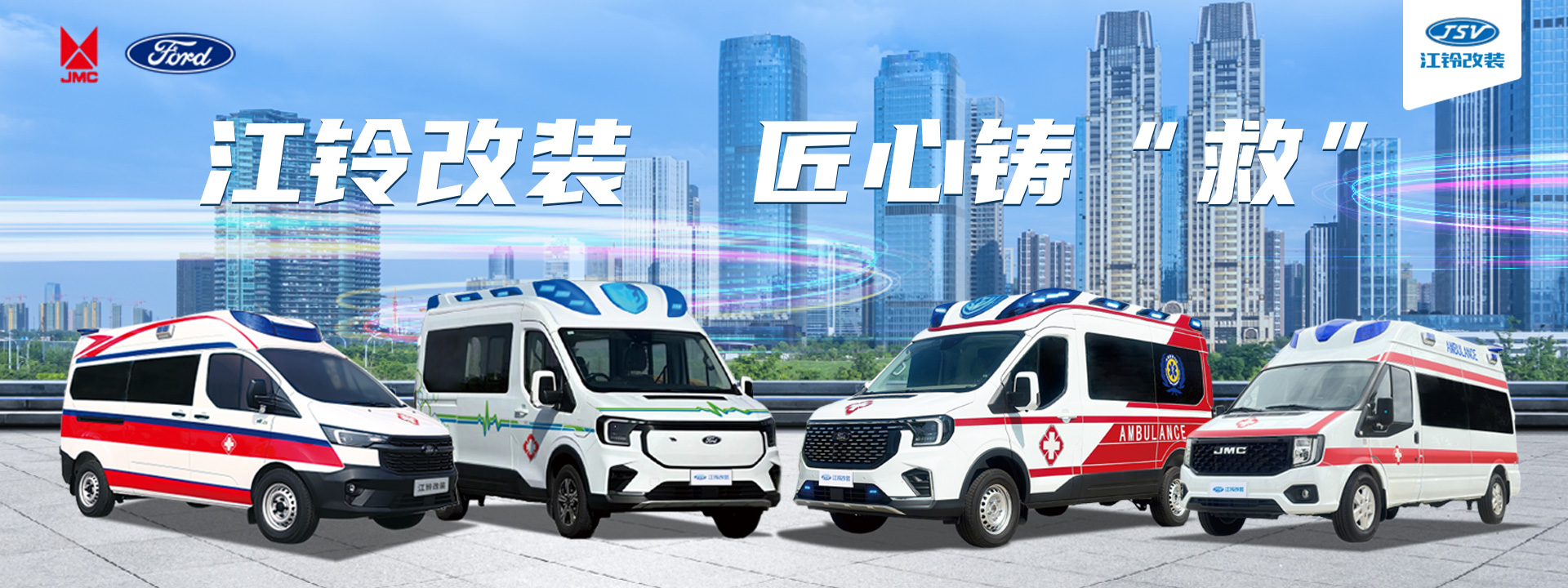 全順T8福星8救護(hù)車