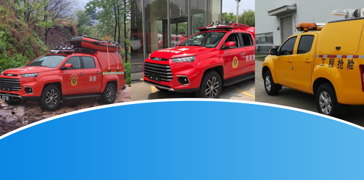 一車(chē)多能，助力各地增強(qiáng)應(yīng)急保障水平